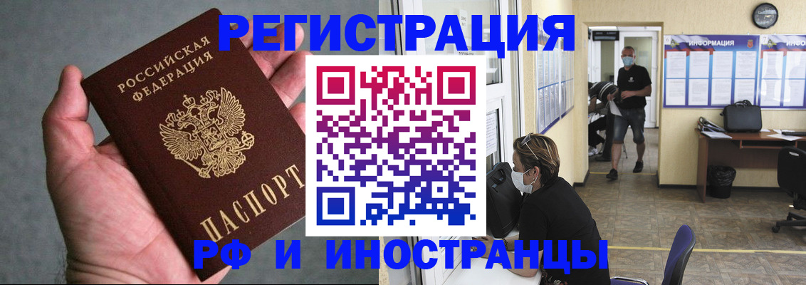 прописка гарантия в Далматово